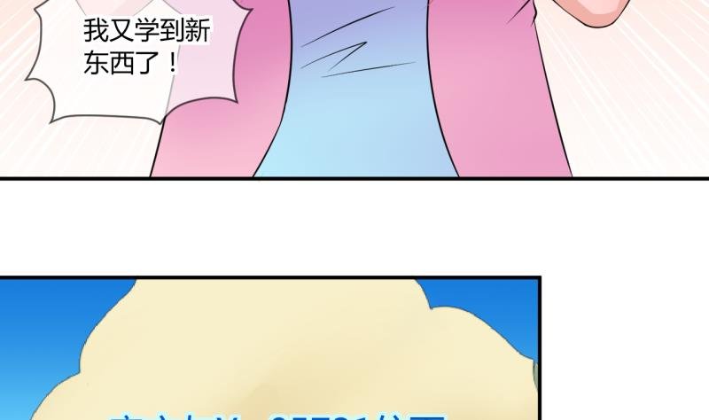 第56话 兔子先生的交易物品 2