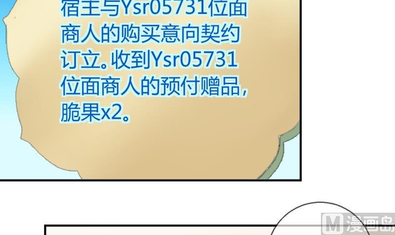 第56话 兔子先生的交易物品 2