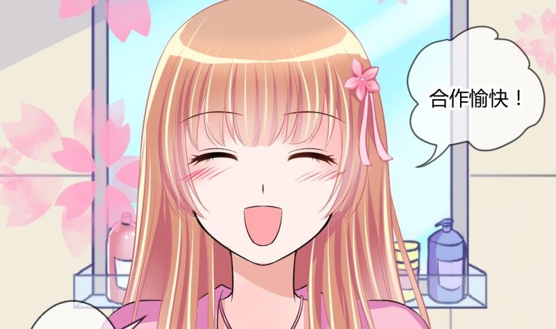 第56话 兔子先生的交易物品 2
