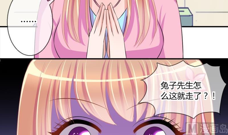 第56话 兔子先生的交易物品 2