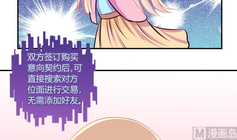 第56话 兔子先生的交易物品 2