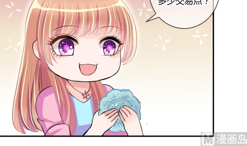 第56话 兔子先生的交易物品 2