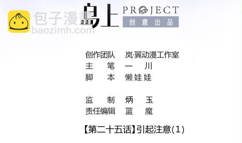 第57话 引起注意 1