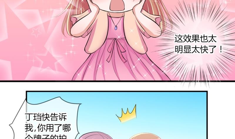第59话 班里女生的轰动 1