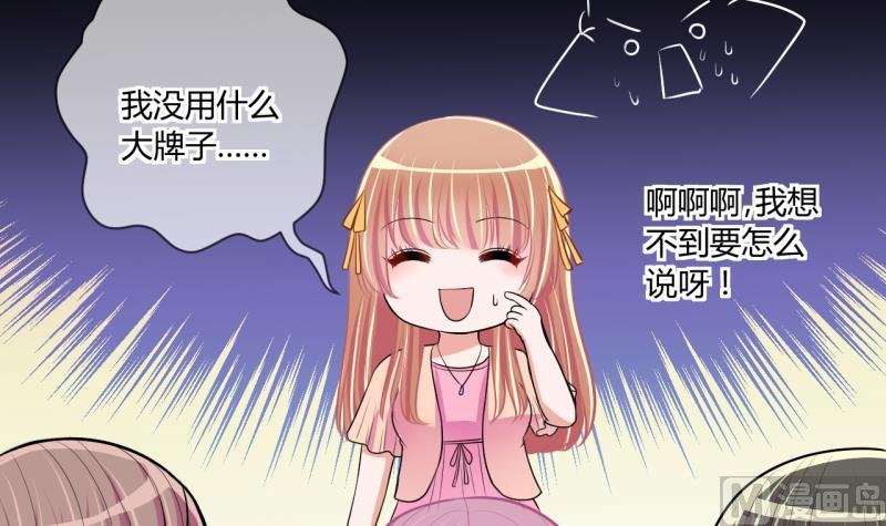 第59话 班里女生的轰动 1