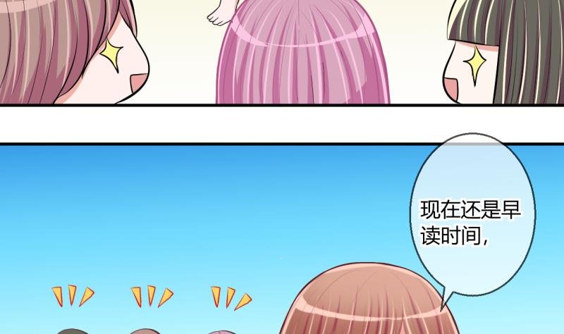 第59话 班里女生的轰动 1