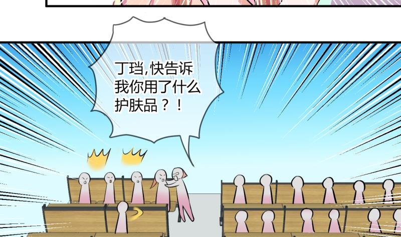 第59话 班里女生的轰动 1
