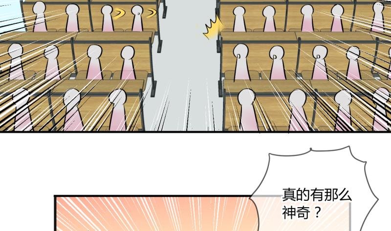 第59话 班里女生的轰动 1