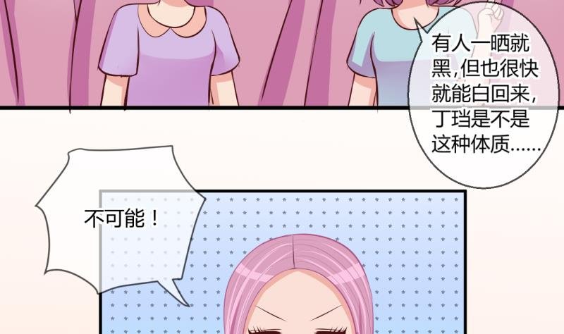 第59话 班里女生的轰动 1