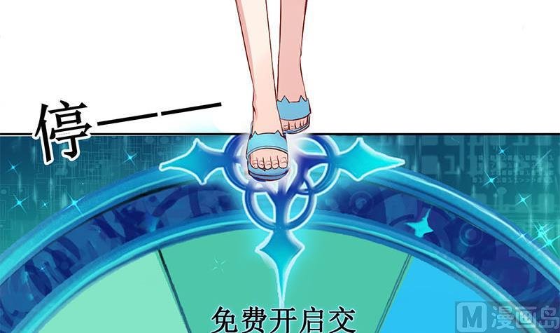 第6话 抽奖转盘！2
