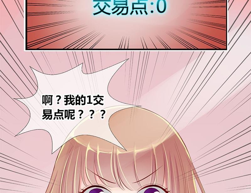 第6话 抽奖转盘！2