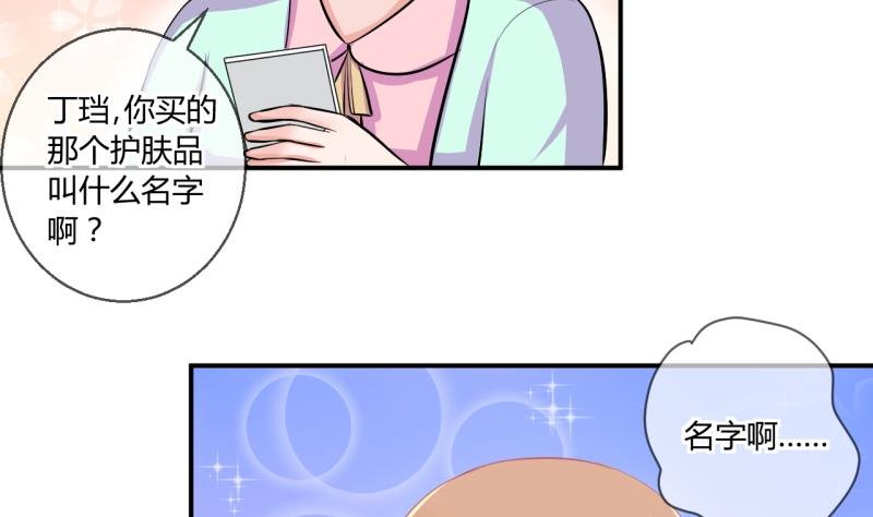 第61话 又生波折 1