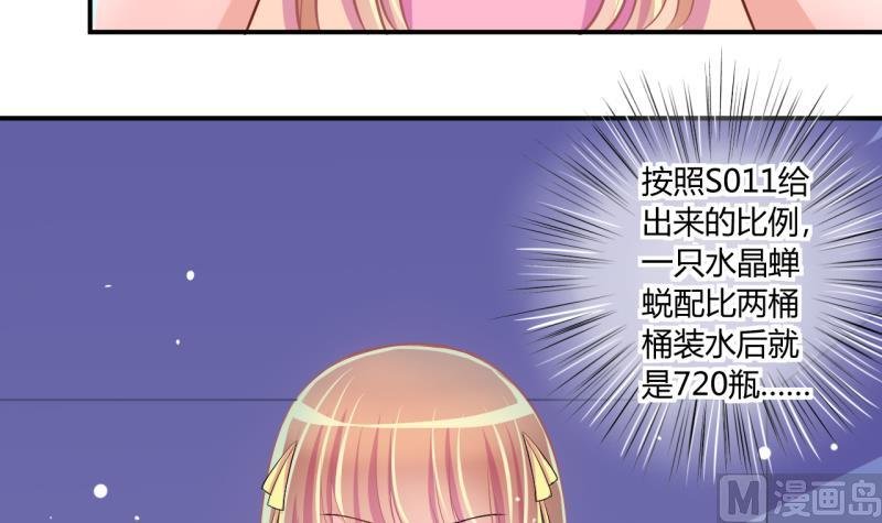 第63话 旋涡初现 1