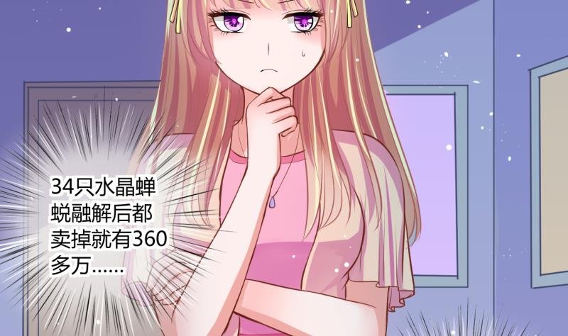 第63话 旋涡初现 1