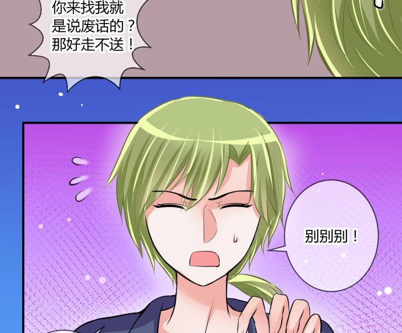 第63话 旋涡初现 1