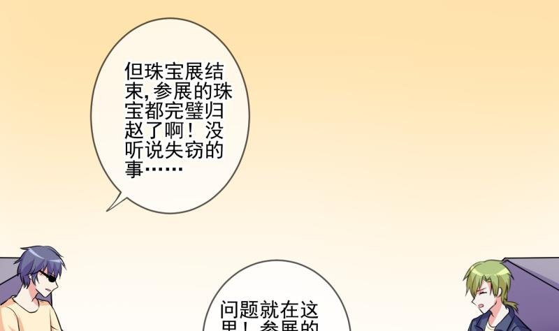第64话 旋涡初现 2