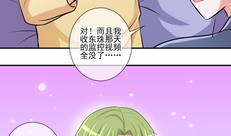第64话 旋涡初现 2