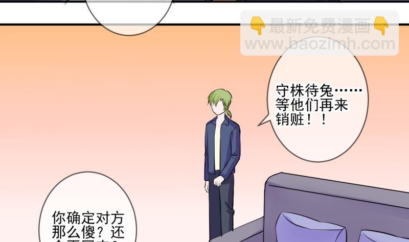 第64话 旋涡初现 2