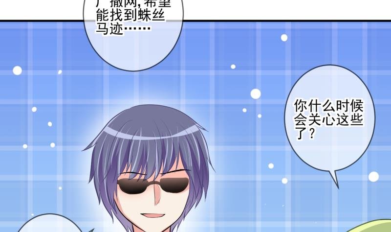 第64话 旋涡初现 2