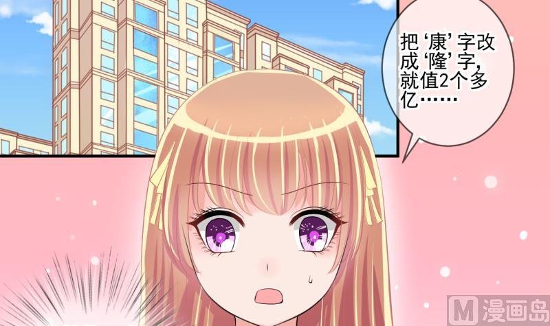 第64话 旋涡初现 2