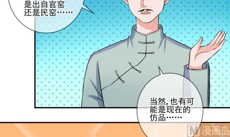 第65话 突发变故 1