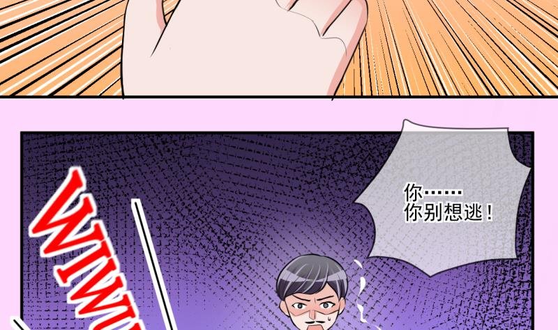 第65话 突发变故 1