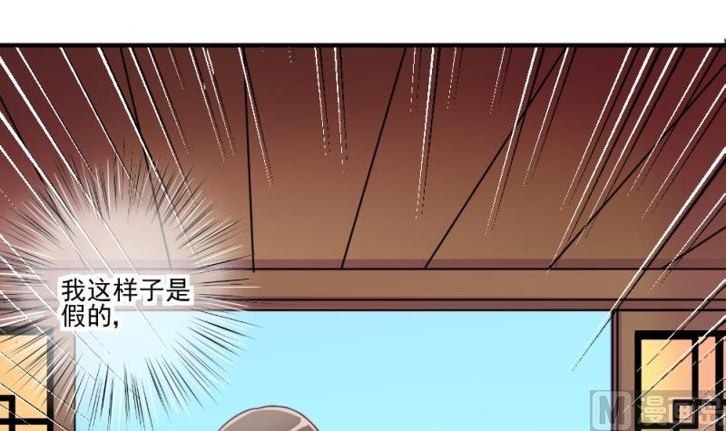 第66话 突发变故 2