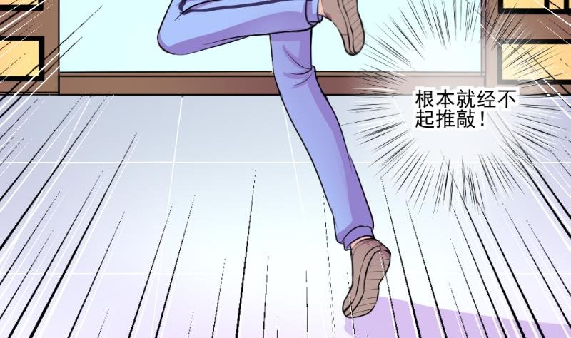 第66话 突发变故 2