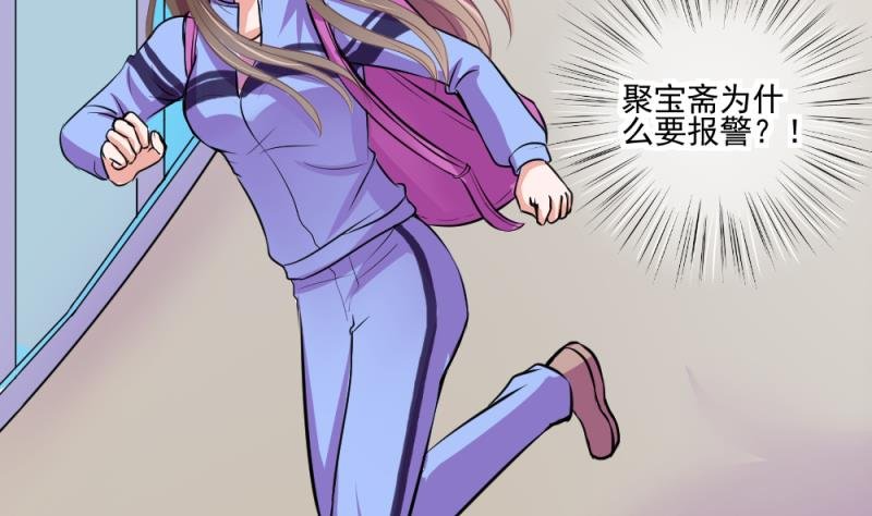 第66话 突发变故 2