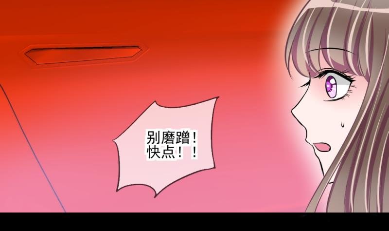 第66话 突发变故 2