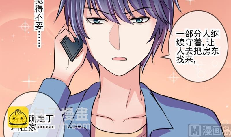 第66话 突发变故 2