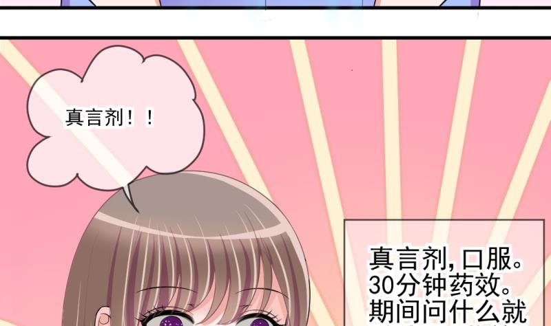第68话 接二连三 2