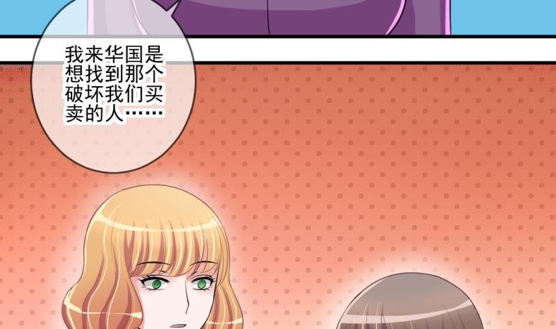 第68话 接二连三 2
