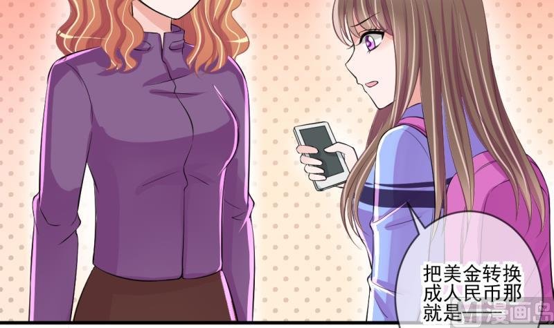 第68话 接二连三 2