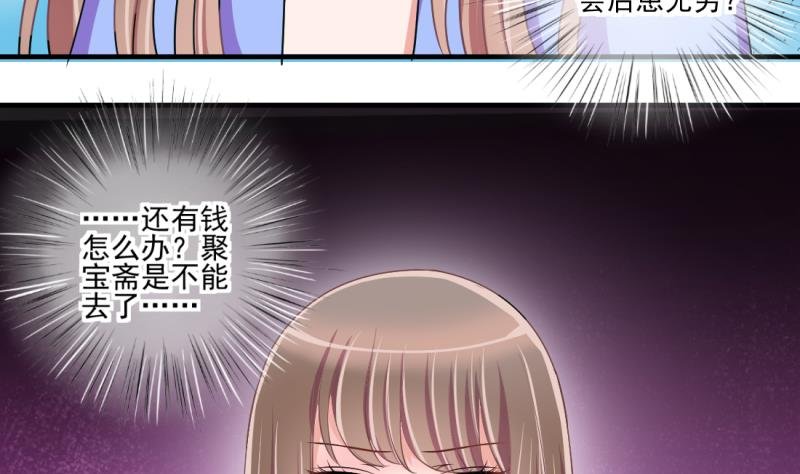第68话 接二连三 2