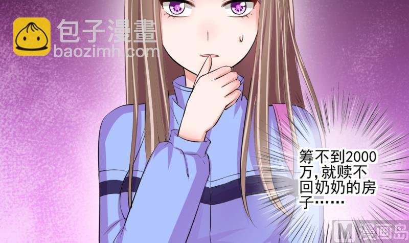 第68话 接二连三 2