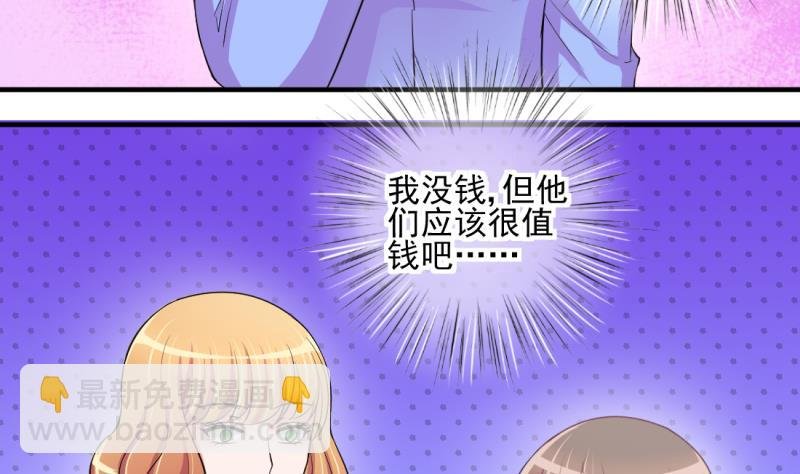 第68话 接二连三 2