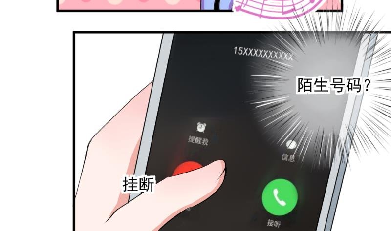 第68话 接二连三 2