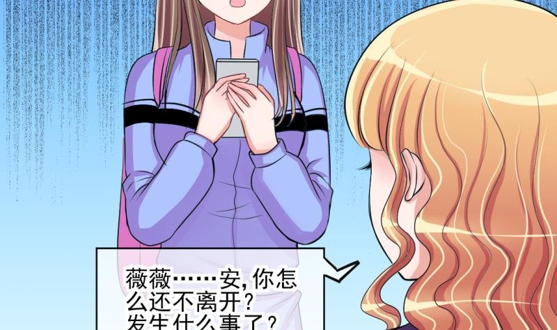 第68话 接二连三 2