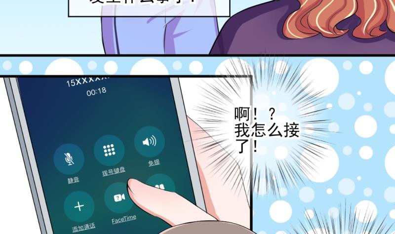 第68话 接二连三 2