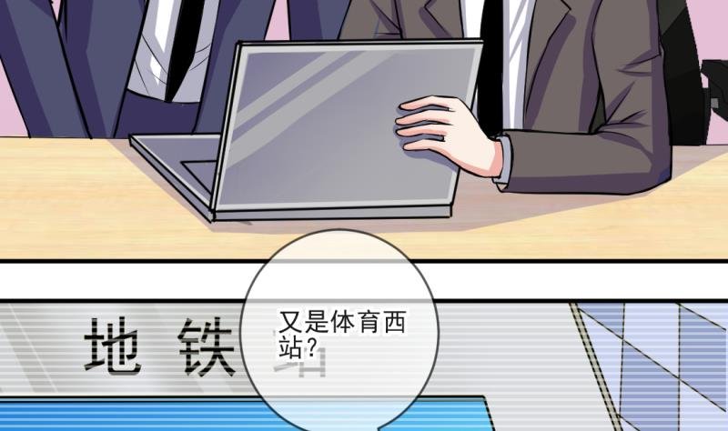 第69话 暴露危机 1