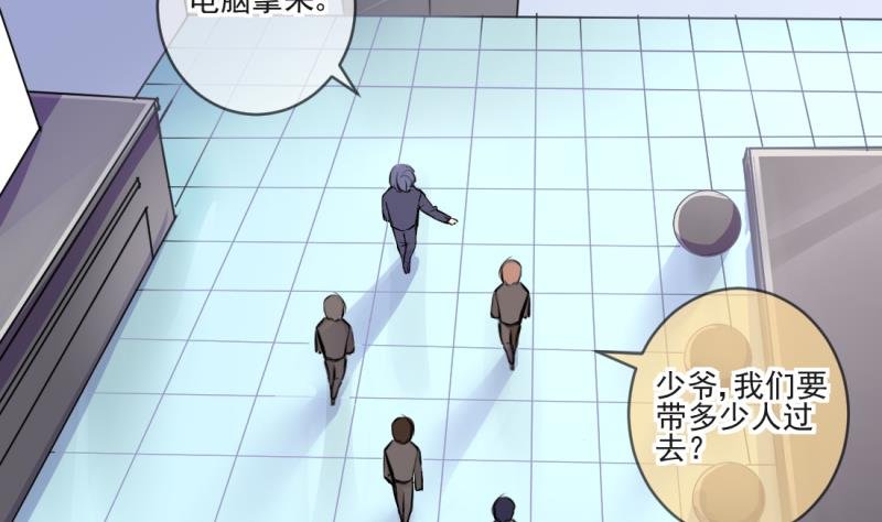 第69话 暴露危机 1