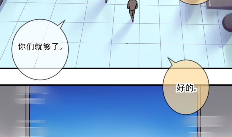 第69话 暴露危机 1