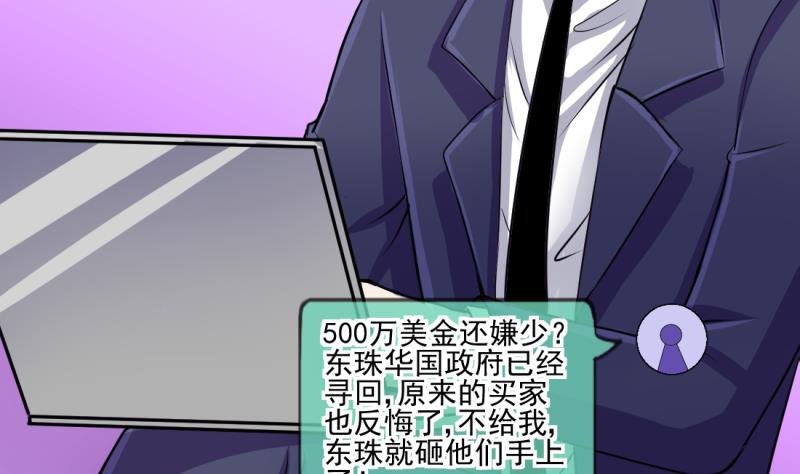 第69话 暴露危机 1