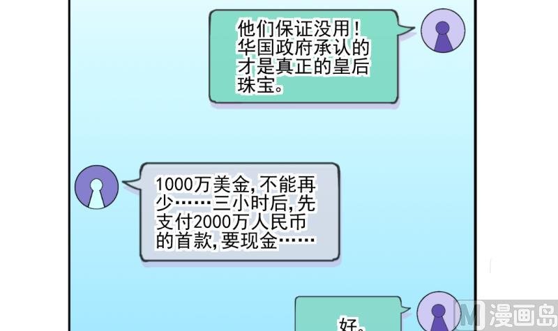 第69话 暴露危机 1