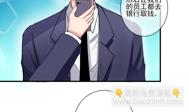 第69话 暴露危机 1