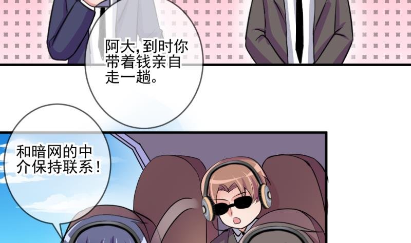 第69话 暴露危机 1