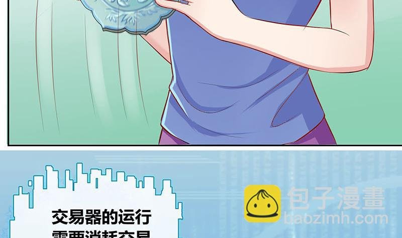 第7话 易少爷出现 1
