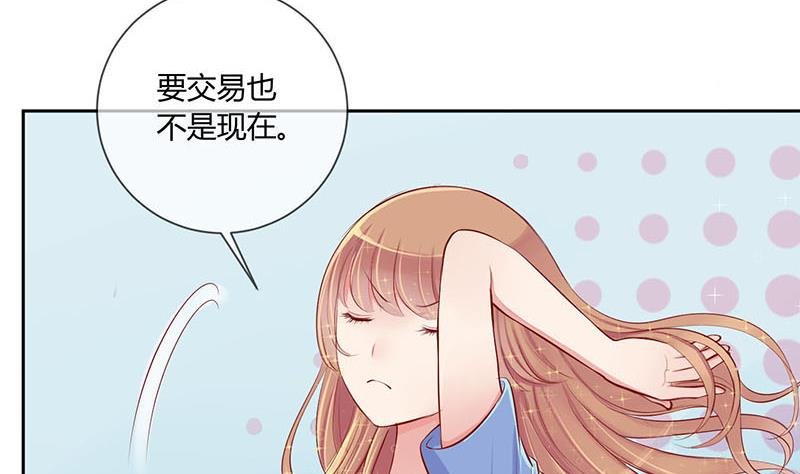第7话 易少爷出现 1