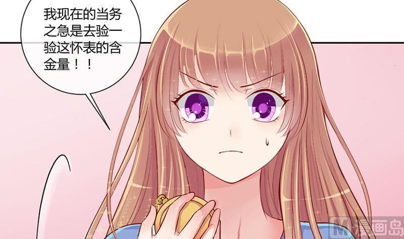 第7话 易少爷出现 1